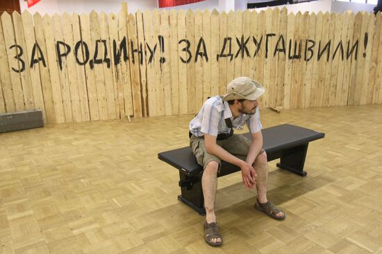 IV International Open Book Festival