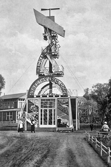 First Russian Agricultural Exhibition