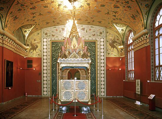 State History Museum