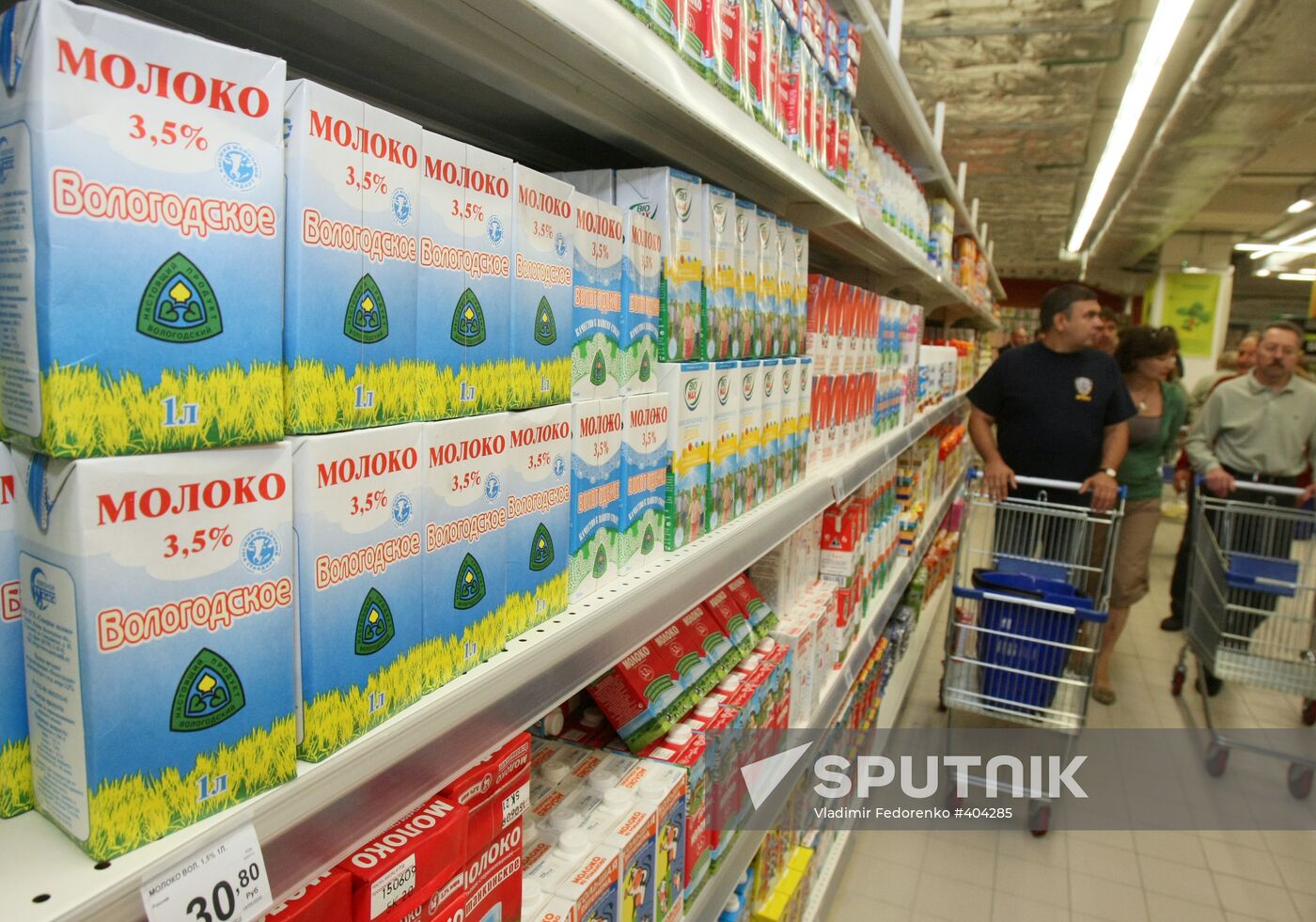 Carrefour Hypermarket