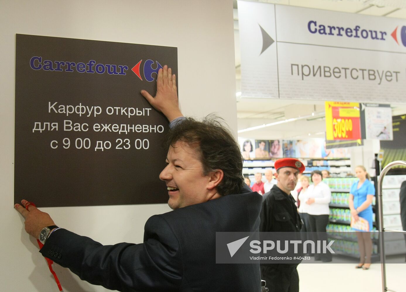 Carrefour Hypermarket