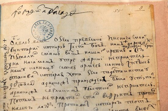 The Battle of Poltava exhibition