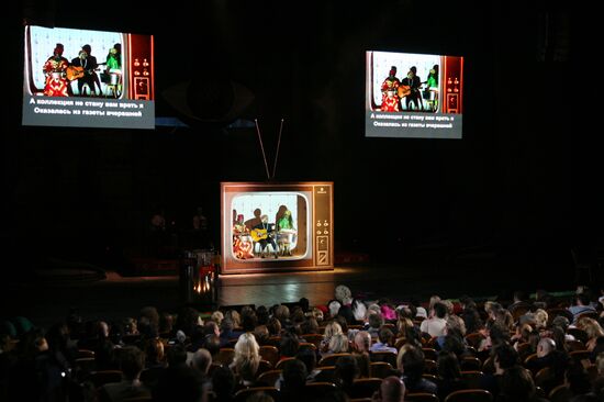 13th Silver Galosh award ceremony in Moscow