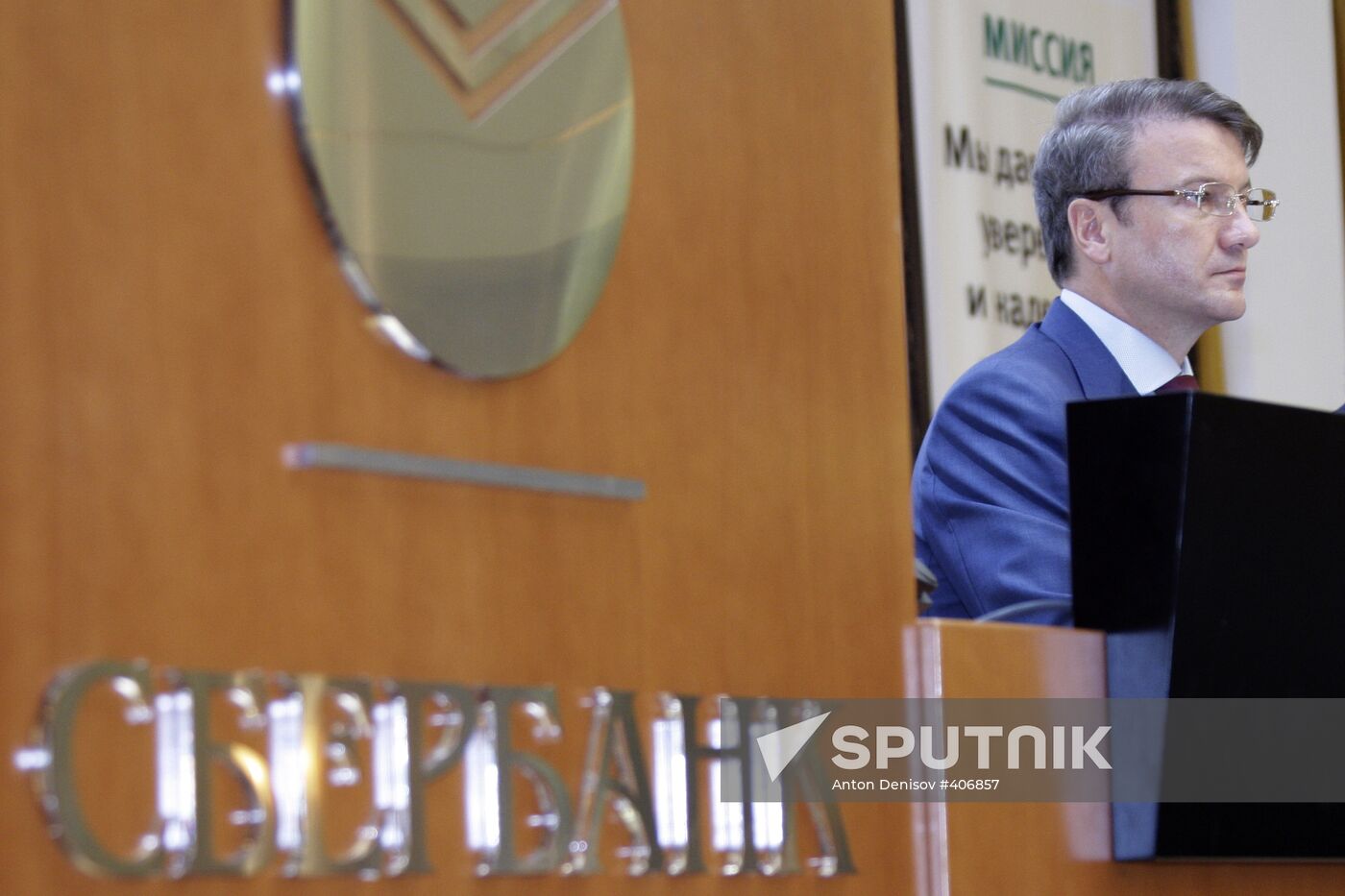Annual meeting of Sberbank shareholders