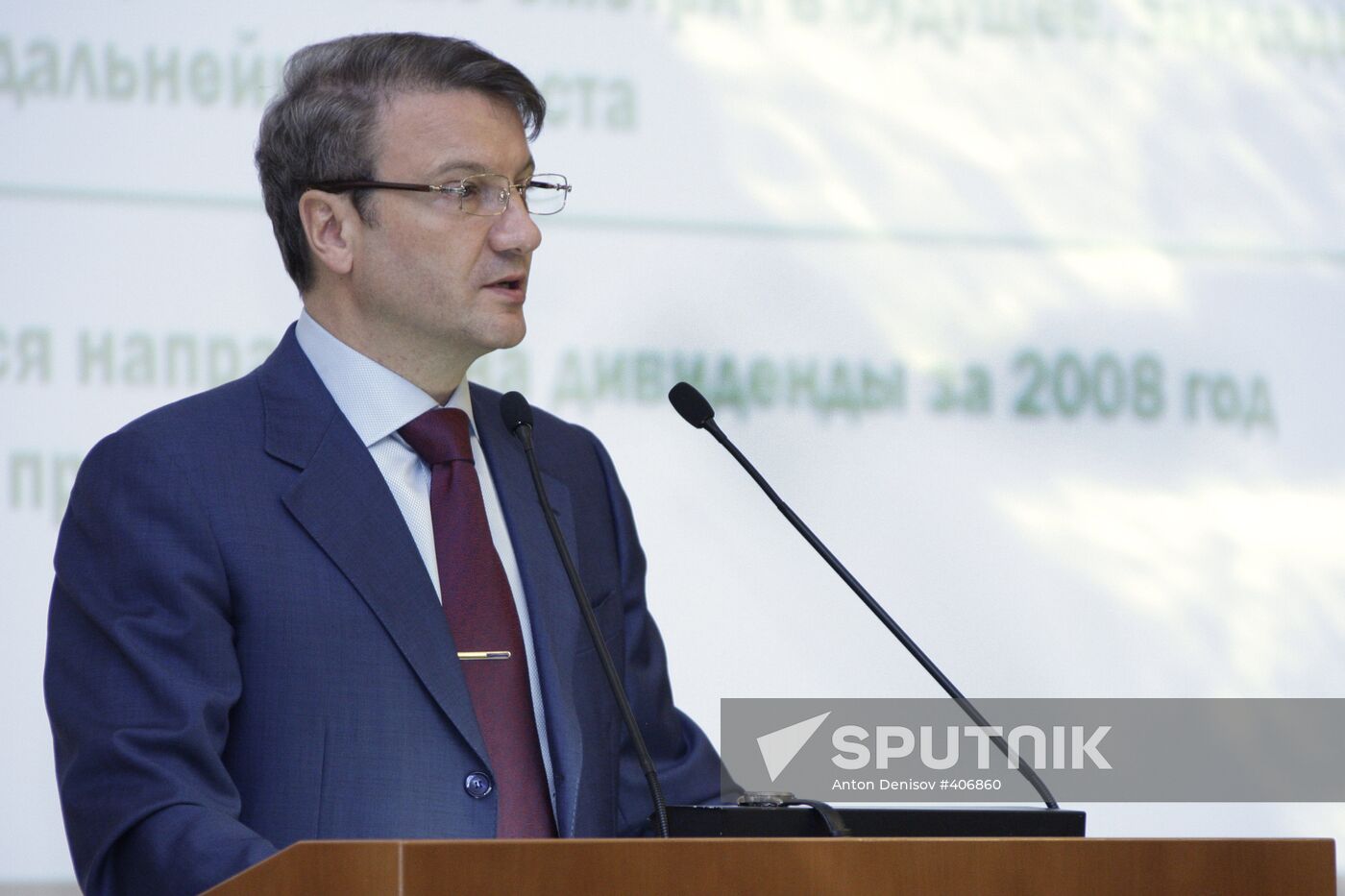 Annual meeting of Sberbank shareholders