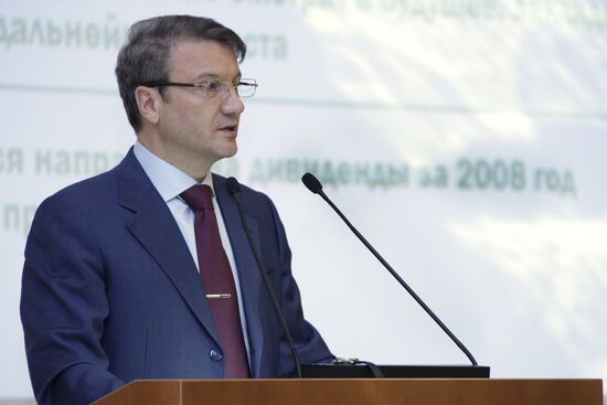 Annual meeting of Sberbank shareholders
