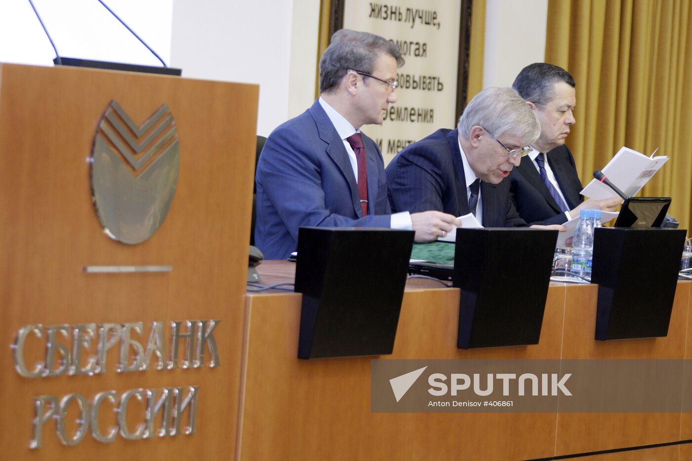 Annual meeting of Sberbank shareholders