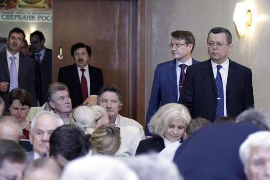 Annual meeting of Sberbank shareholders
