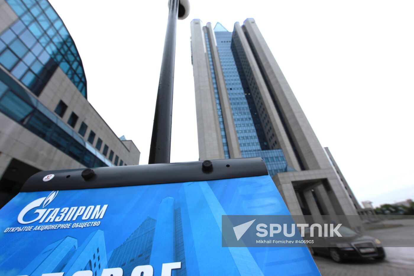 Annual meeting of Gazprom shareholders