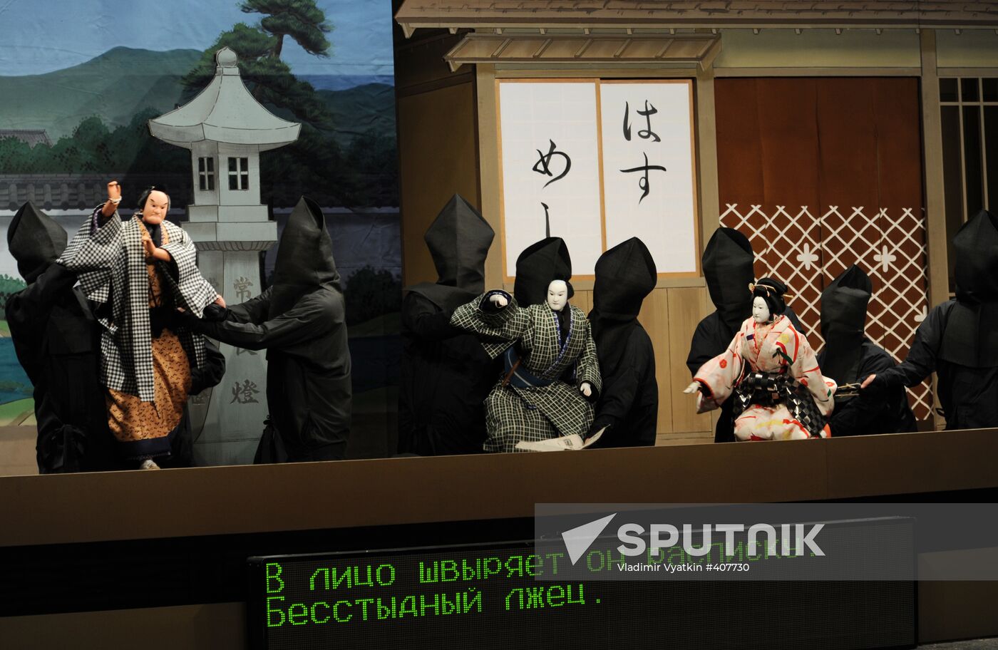 "The Love Suicide at Sonezaki", Chekhov Festival