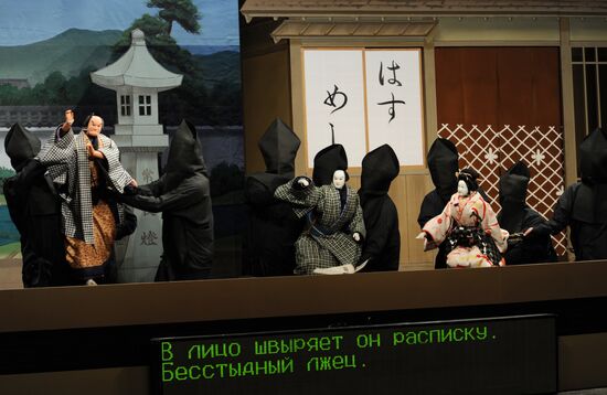 "The Love Suicide at Sonezaki", Chekhov Festival