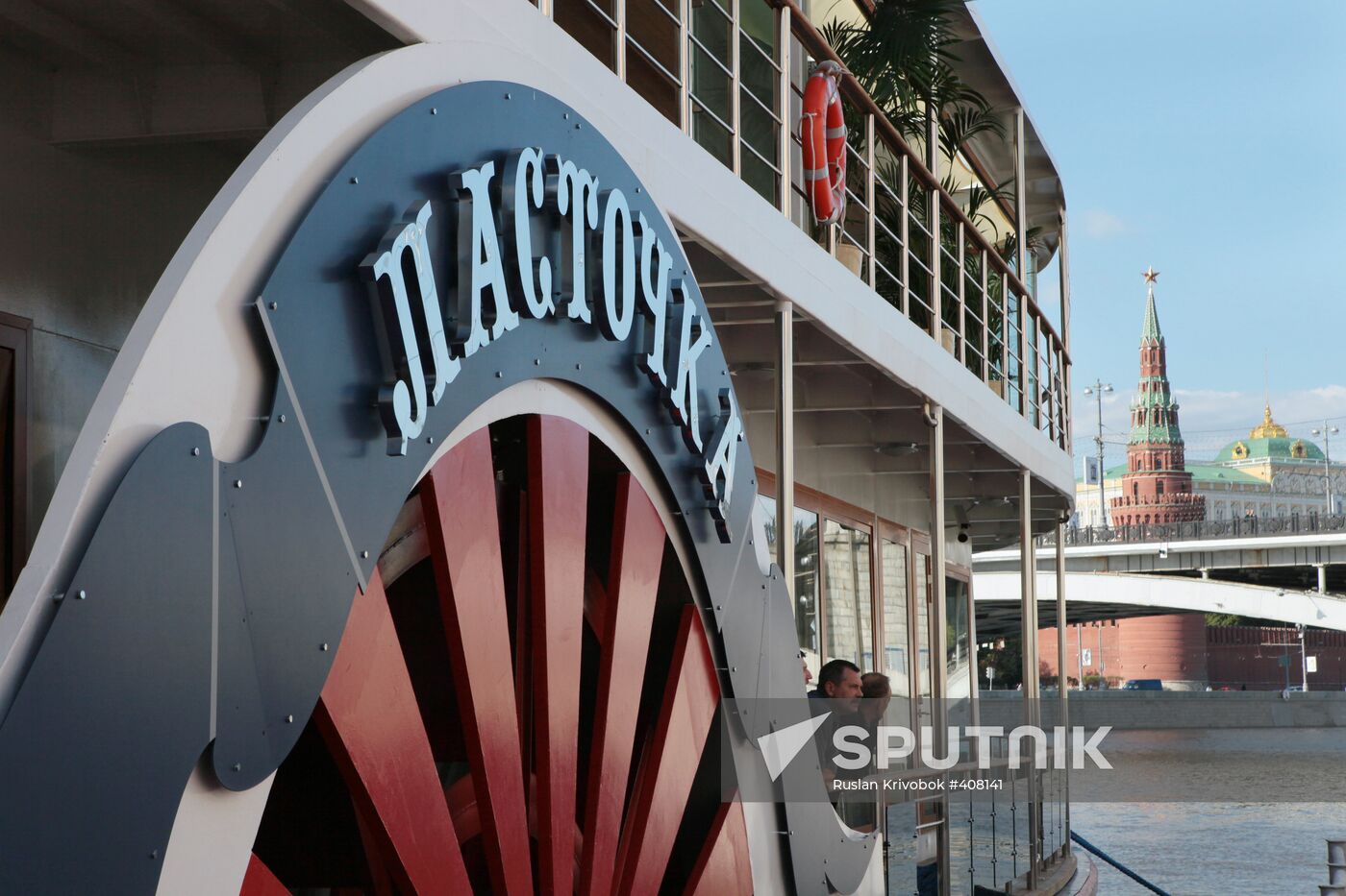 Kumir Awards ceremony