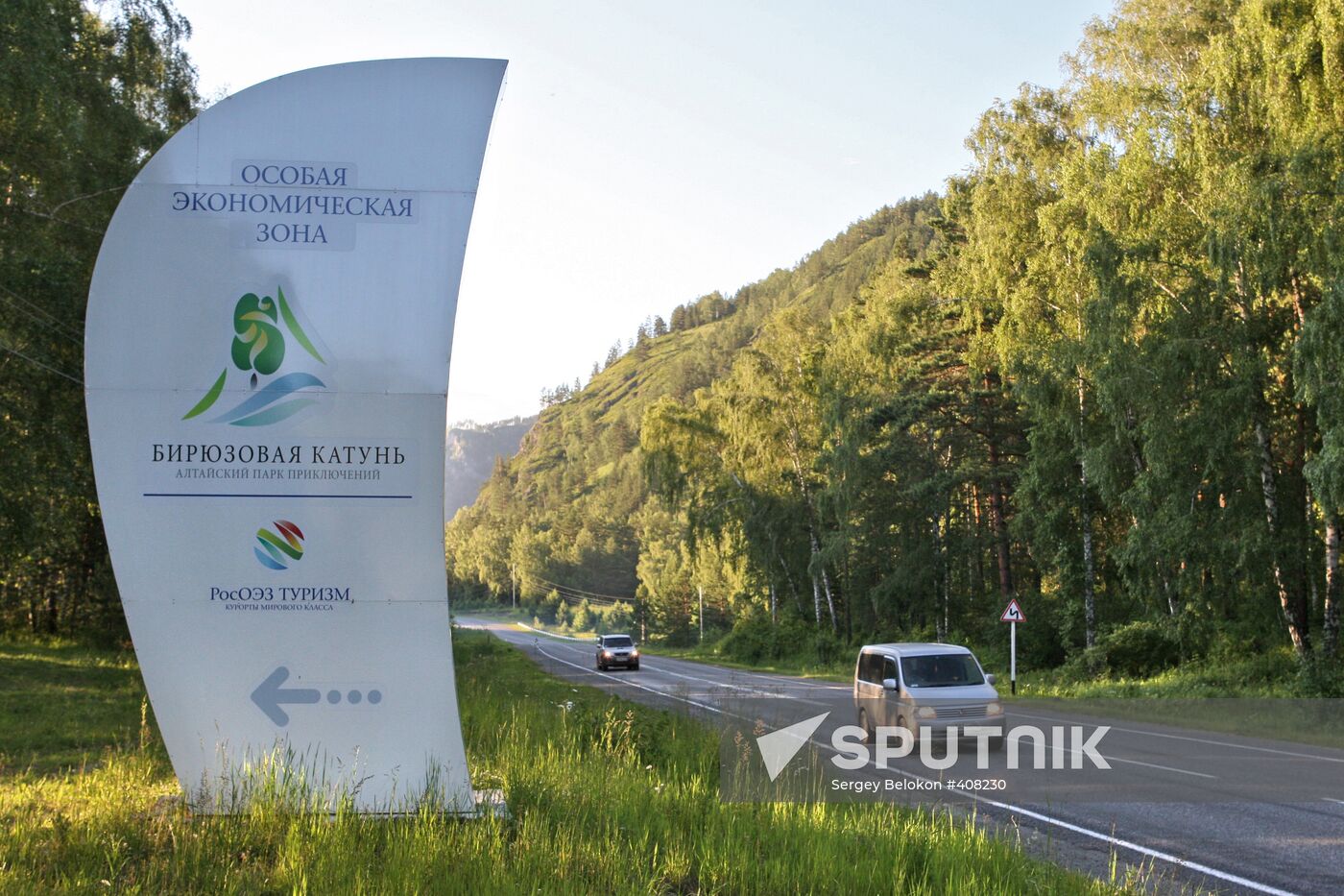 The Biryuzovaya Katun special economic zone
