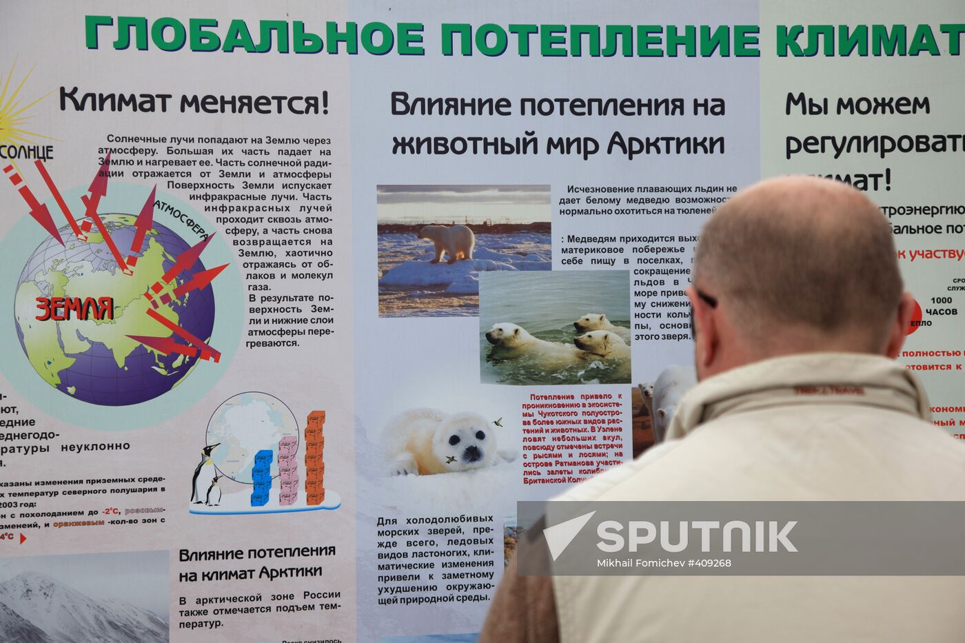 Moscow Zoo