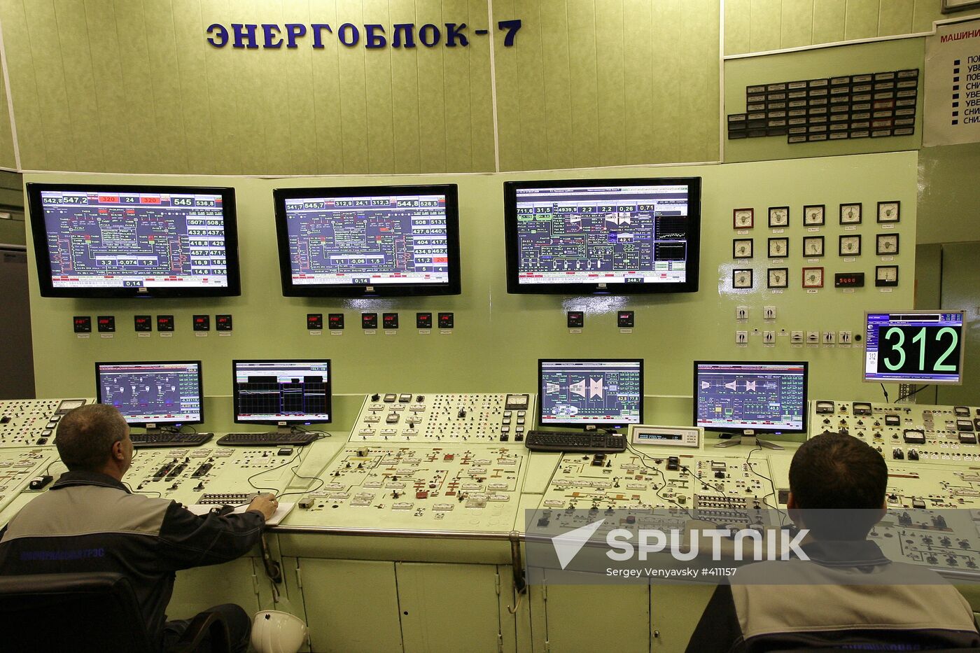 Novocherkassk Thermal Power Station in Rostov Region