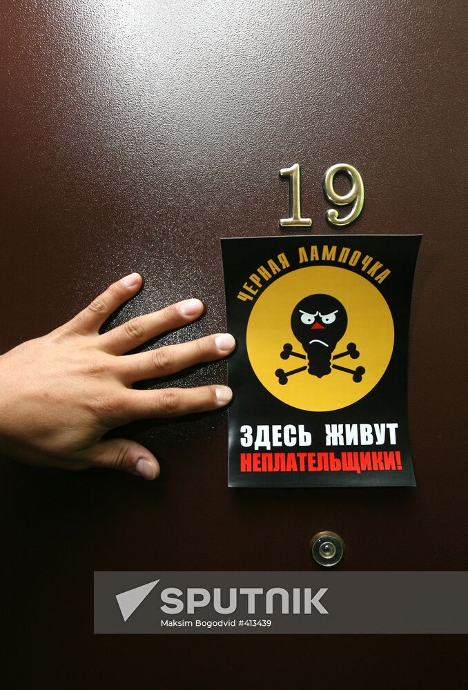 "Debtors Live Here" project in Kazan
