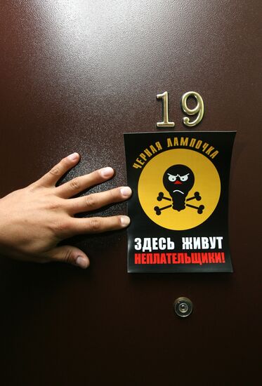 "Debtors Live Here" project in Kazan