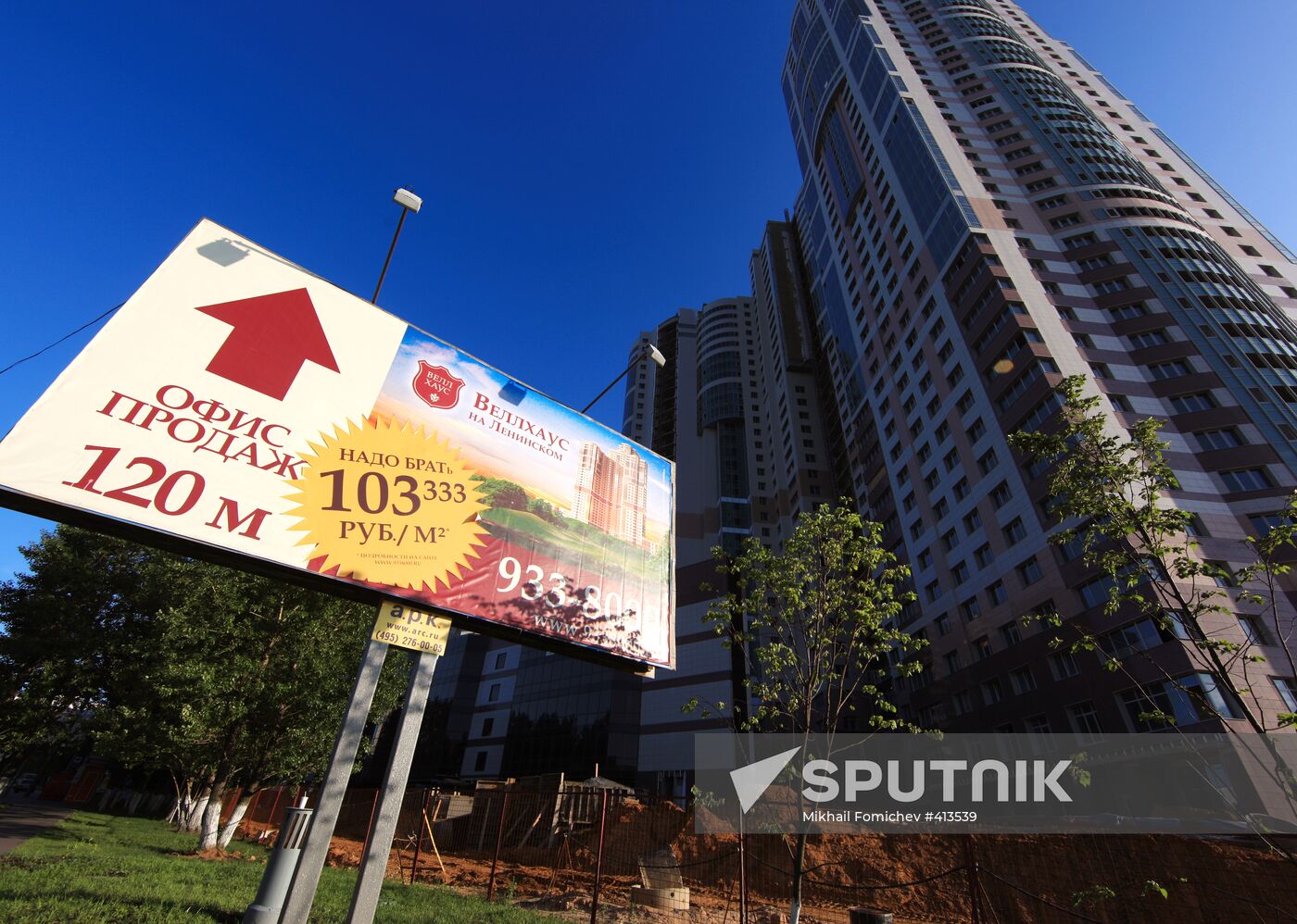 Meeting of families of co-investors of high-rise building