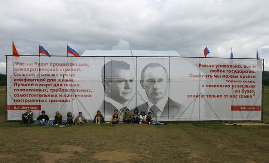 National Youth Educational Forum Seliger 2009