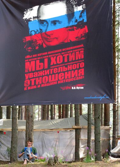 National Youth Educational Forum Seliger 2009