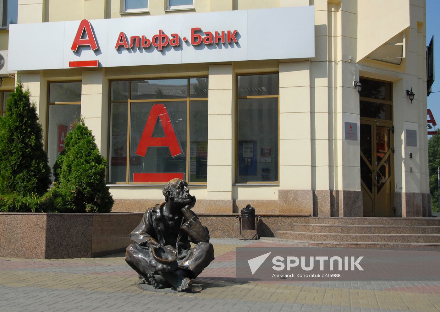 Beggar sculpture in Chelyabinsk