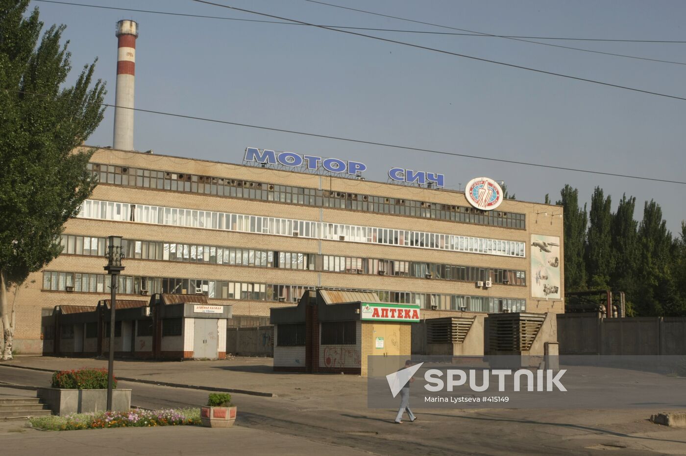 Motor Sich plant in Zaporizhia Region