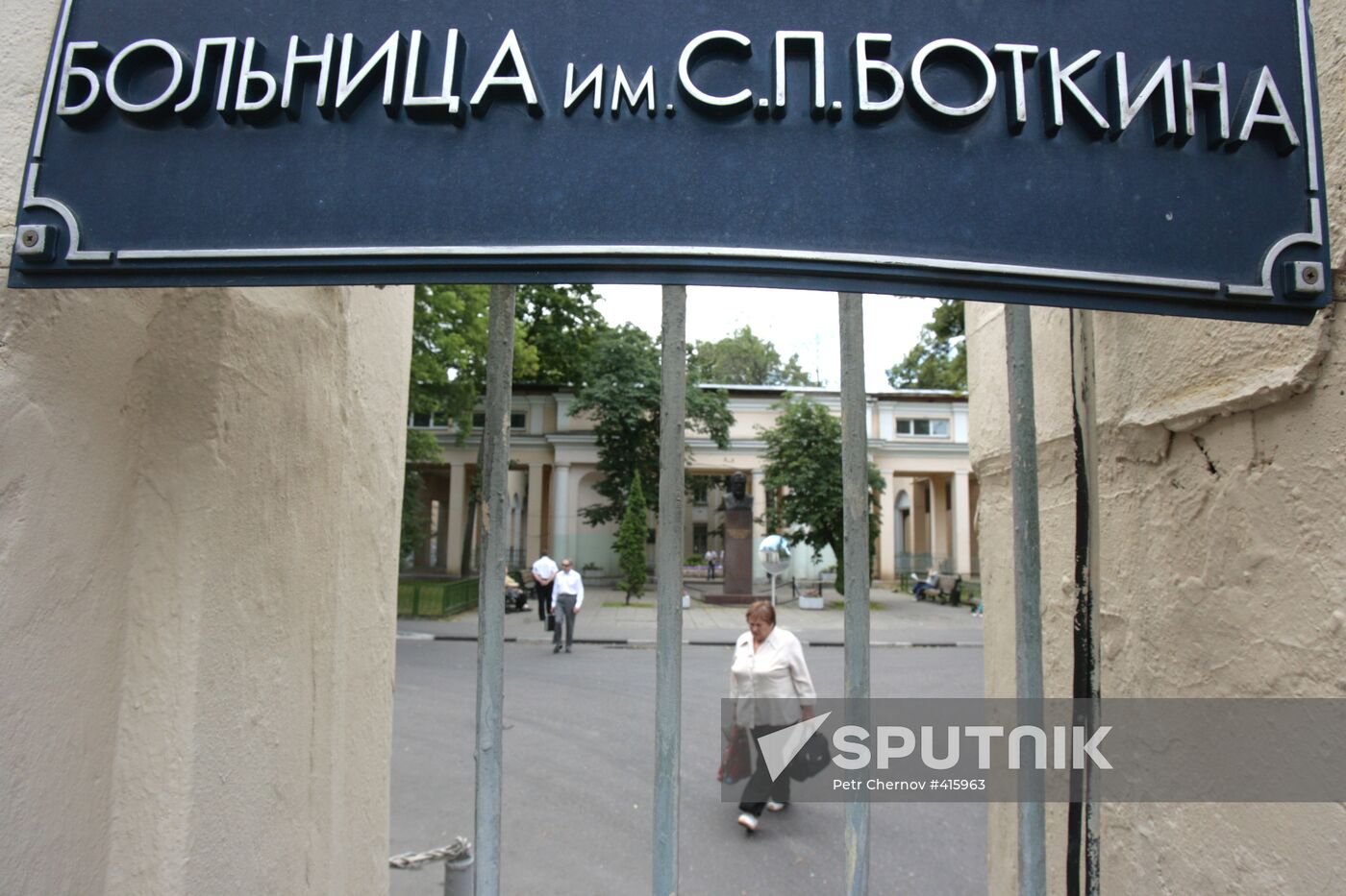 Botkin Hospital in Moscow