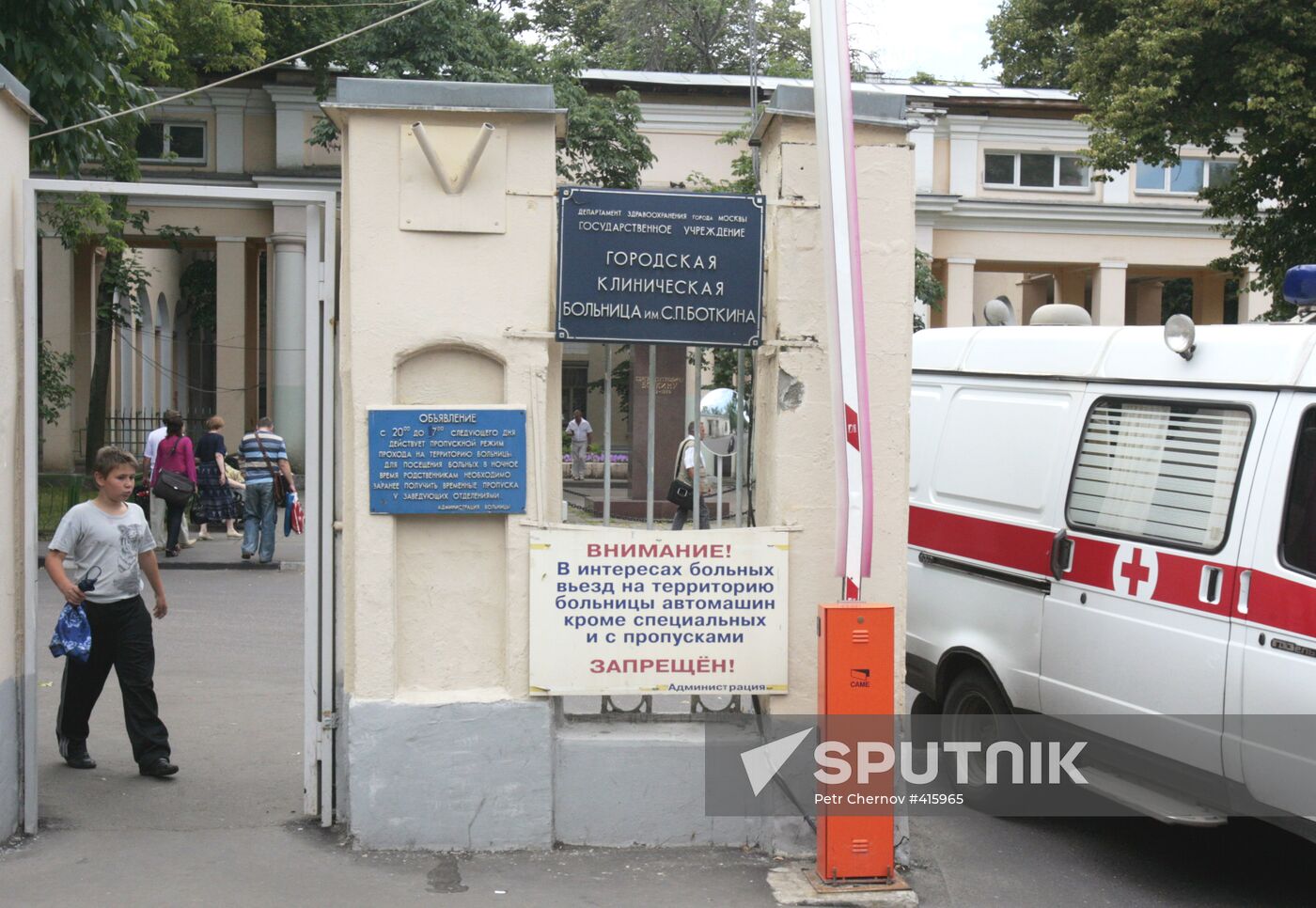 Botkin Hospital in Moscow