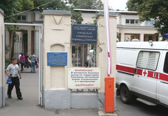 Botkin Hospital in Moscow
