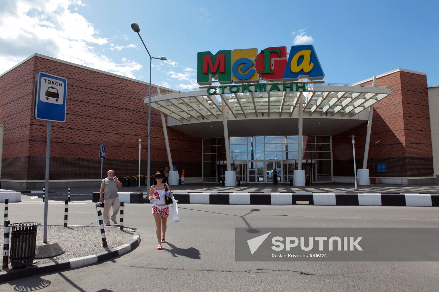 Mega Mall in Khimki