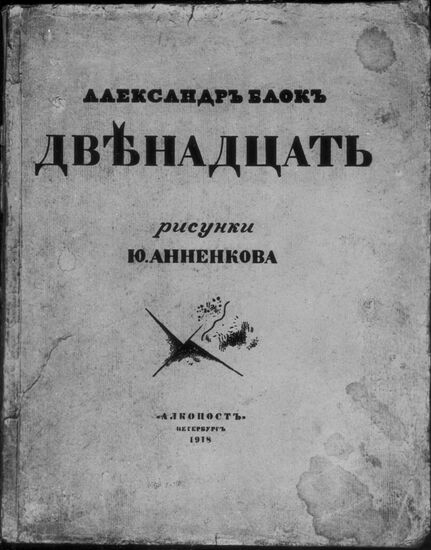 Cover of Alexander Blok’s poem "The Twelve"