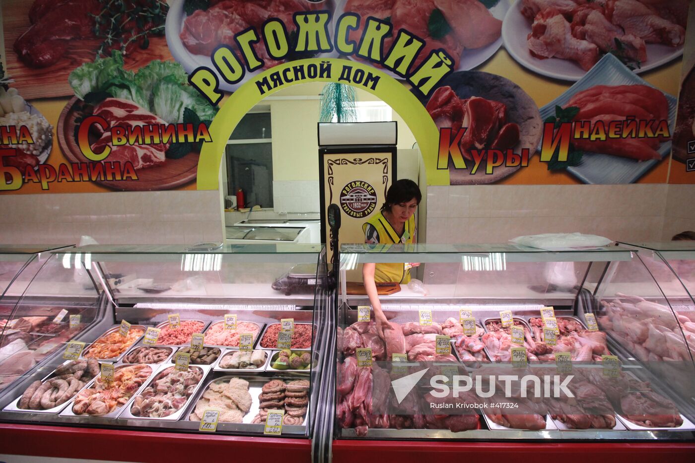 Rogozhsky supermarket in Moscow