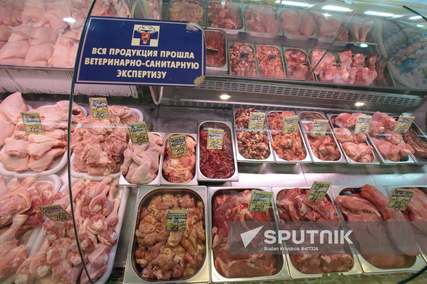 Rogozhsky supermarket in Moscow