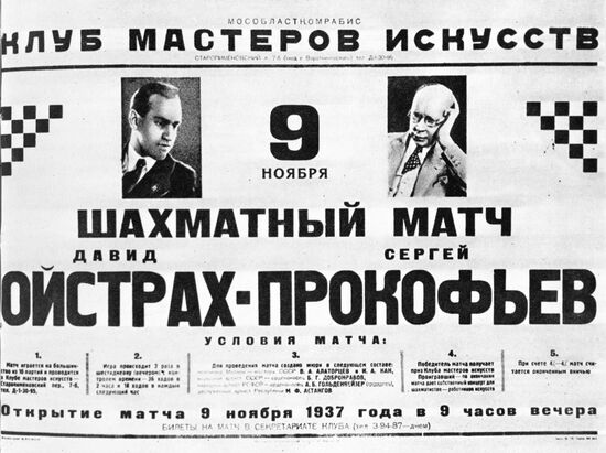 David Oistrakh, Sergei Prokofyev