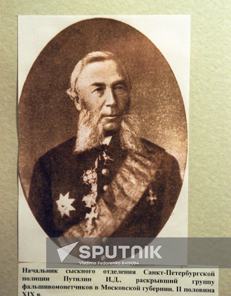 To mark the 200th anniversary of the Interior Ministry