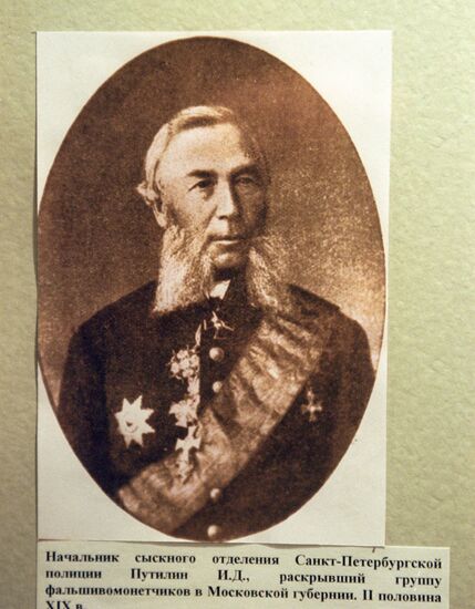 To mark the 200th anniversary of the Interior Ministry
