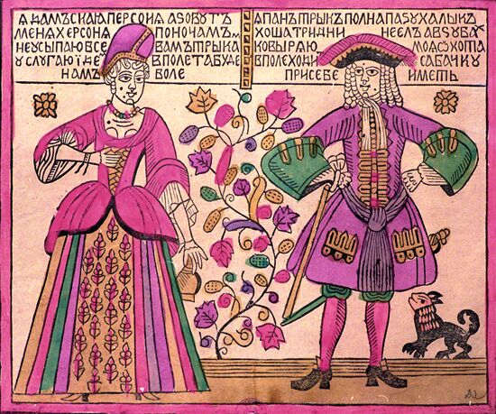 Russian popular print "Gentleman Tryk and Khersonya"