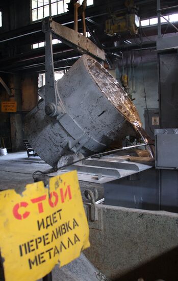Urals Aluminum Plant UAZ