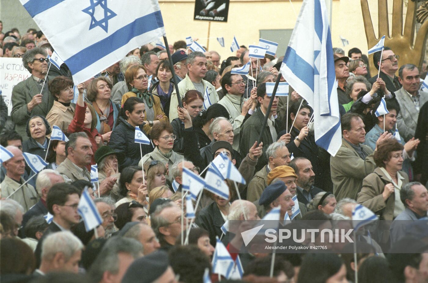 Rally in support of Israel