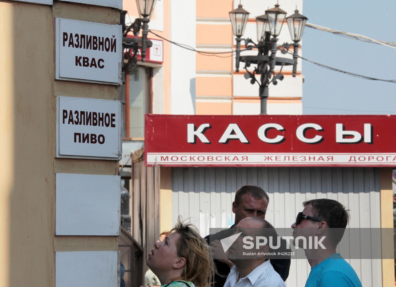 Selling at Savelovsky Railway Station