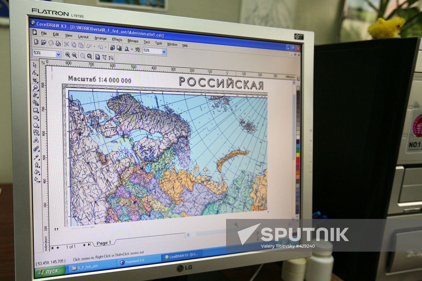 Novosibirsk cartographic factory