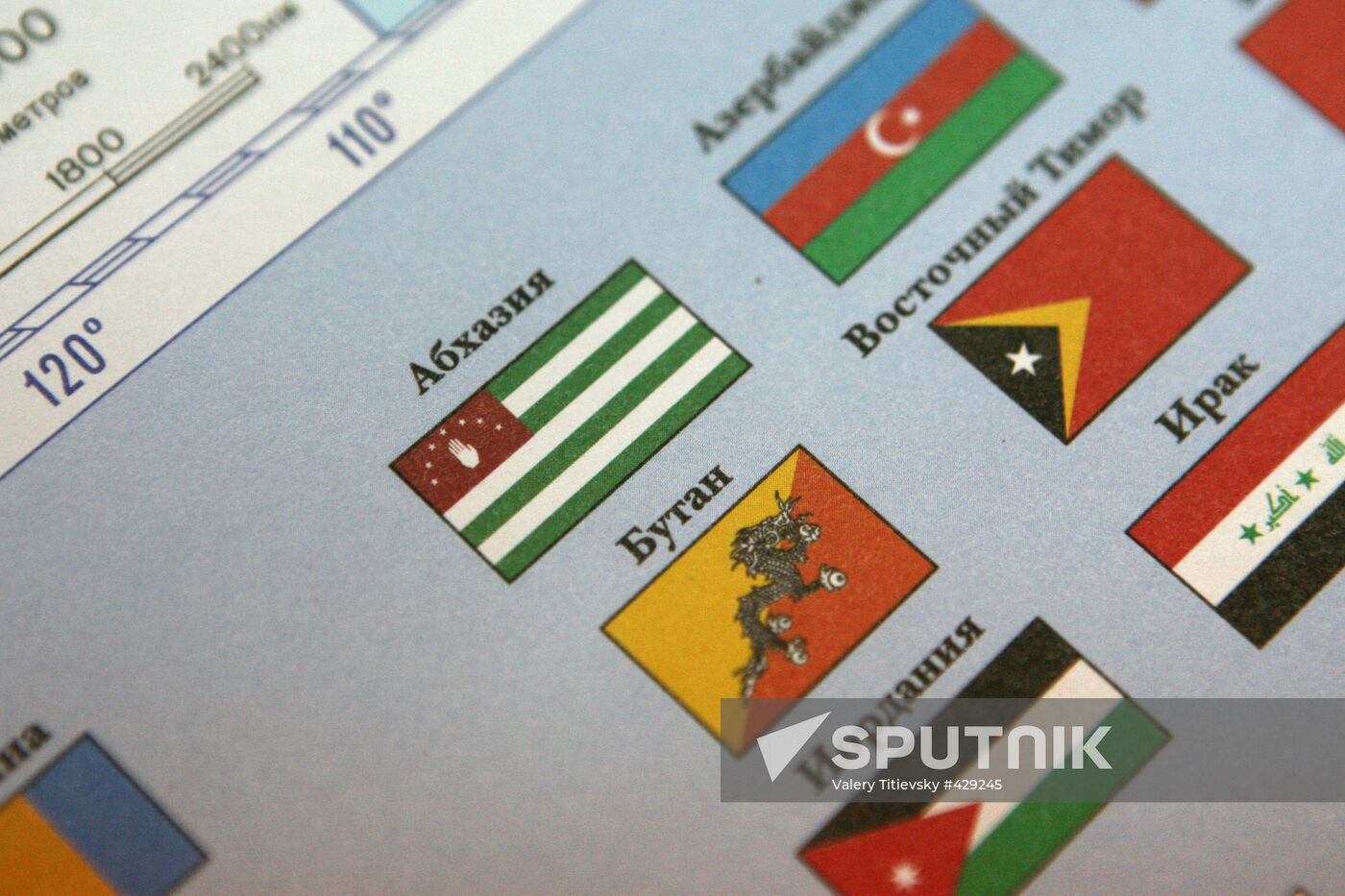 Novosibirsk cartographic factory