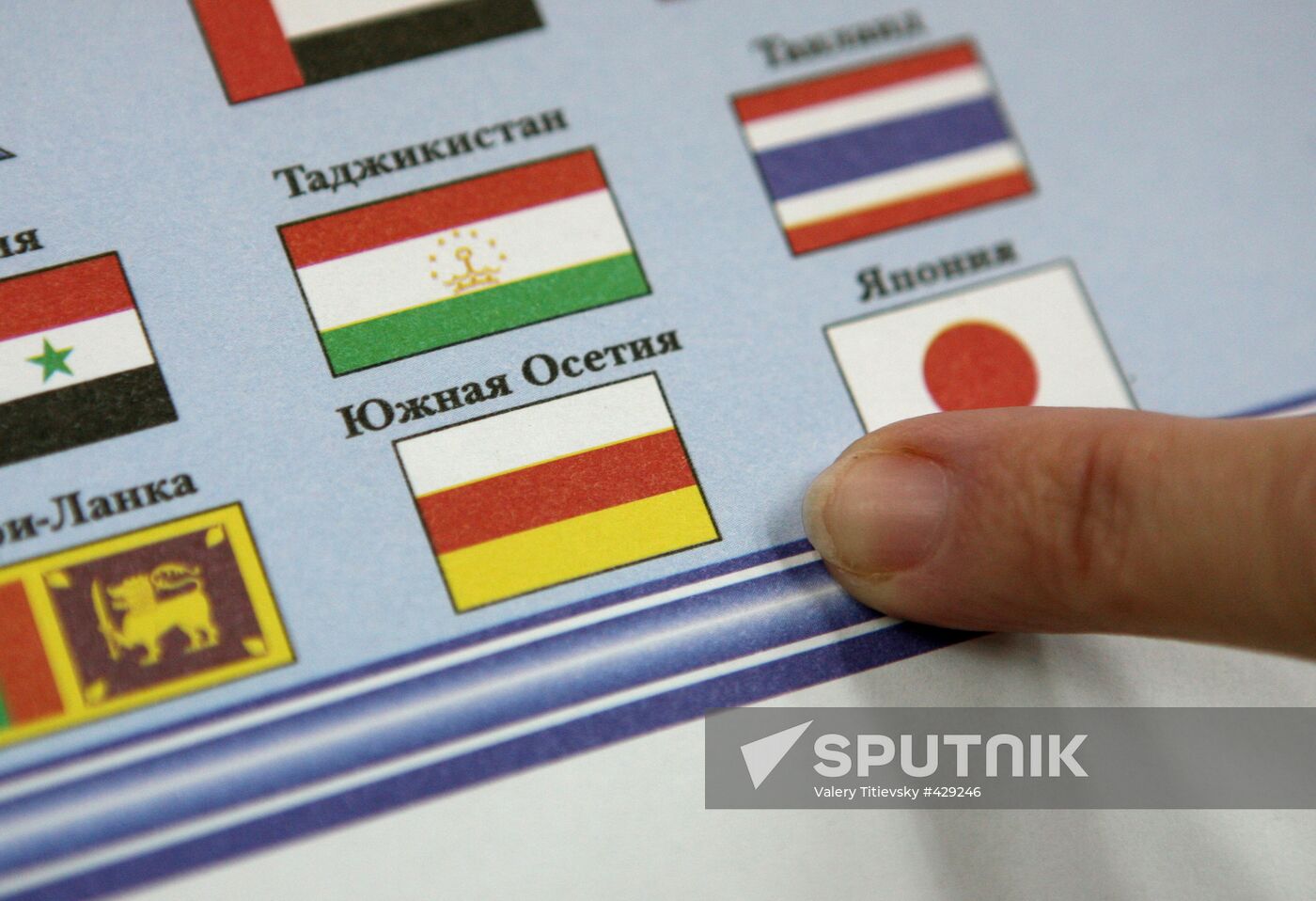 Novosibirsk cartographic factory