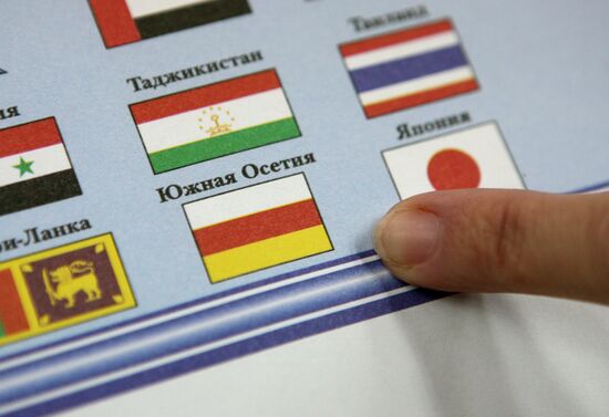 Novosibirsk cartographic factory