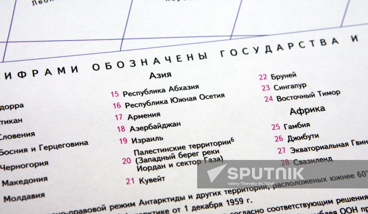 Novosibirsk cartographic factory