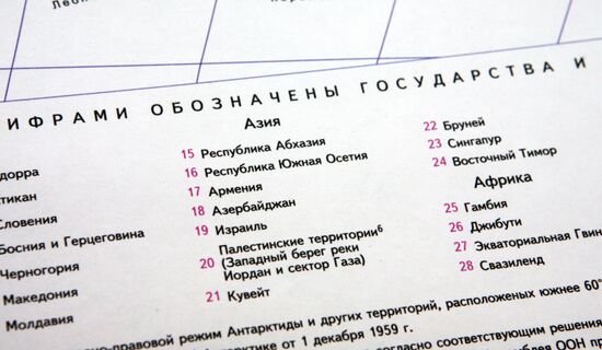 Novosibirsk cartographic factory