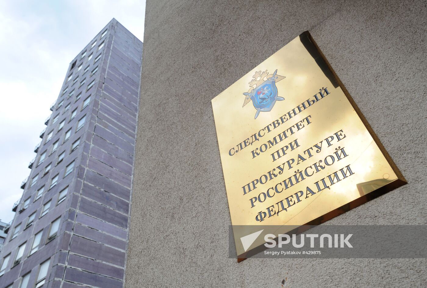 Investigative Committee of General Prosecutor's Office