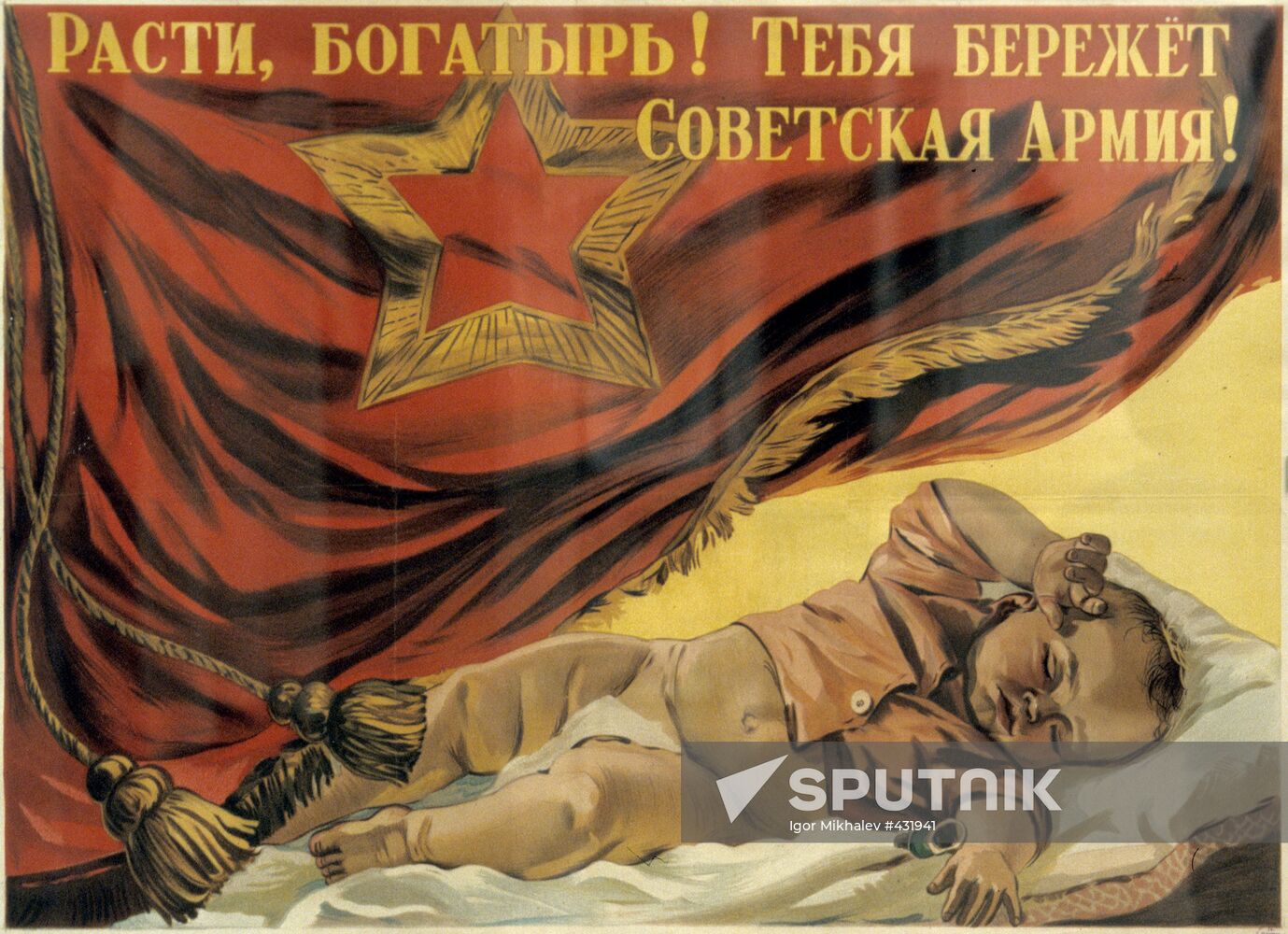 Poster "Grow Up, Bogatyr! Soviet Army Guards You!"