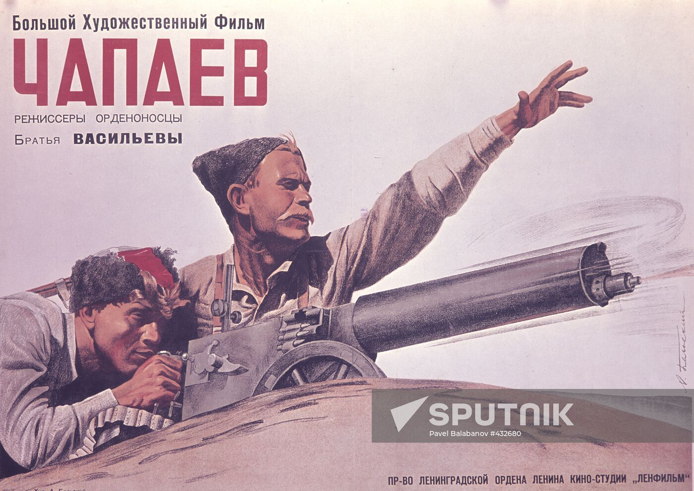 "Chapayev" poster