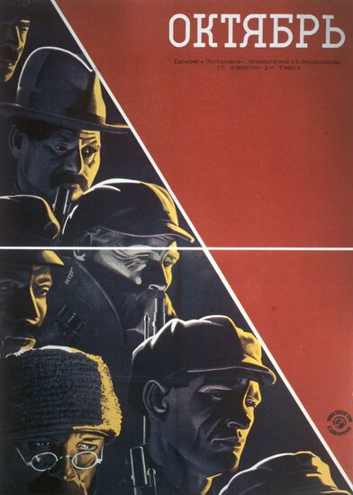 Poster for "October" movie